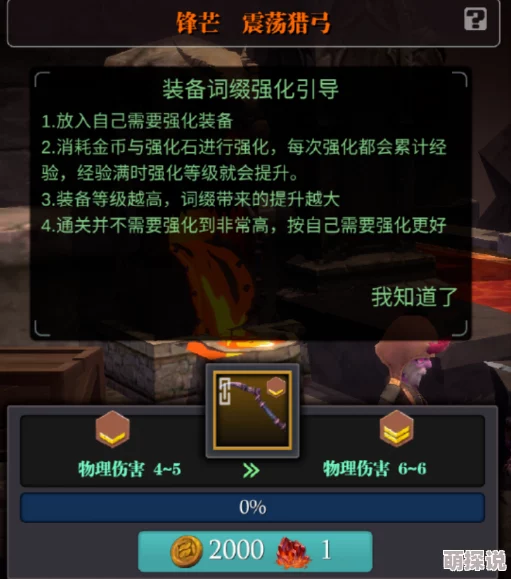 魔渊之刃深度玩法技巧全面介绍：掌握核心策略，提升战斗效率指南