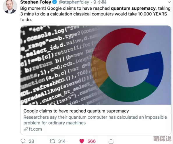 97日日：全球首个量子计算机成功实现超越经典计算能力，科技界震惊！