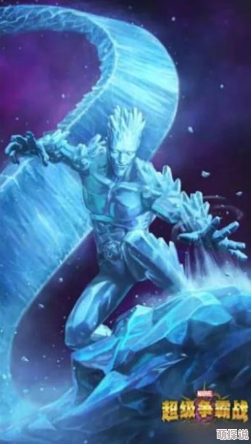 超级英雄手游深度解析：冰人属性特性及其最佳阵容搭配攻略