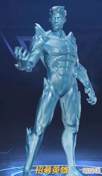 超级英雄手游深度解析：冰人属性特性及其最佳阵容搭配攻略