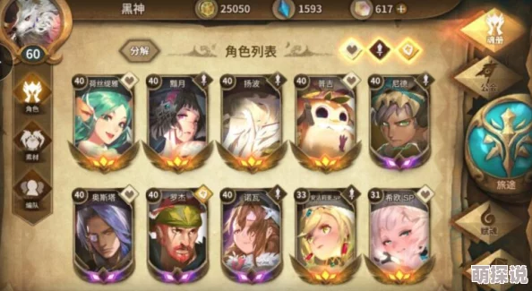 万象物语:打造迪兰雷翁最强阵容攻略,参谋首选贾汉策略解析 万象物语:打造迪兰雷翁最强阵容攻略,参谋首选贾汉策略解析