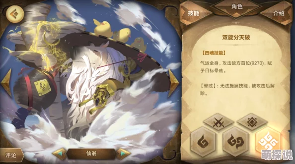 万象物语:打造迪兰雷翁最强阵容攻略,参谋首选贾汉策略解析 万象物语:打造迪兰雷翁最强阵容攻略,参谋首选贾汉策略解析