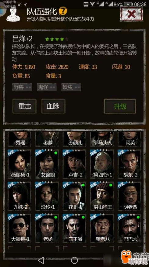 长生劫手游图2BOSS树妖高效打法技巧：自动技能优选治疗策略解析