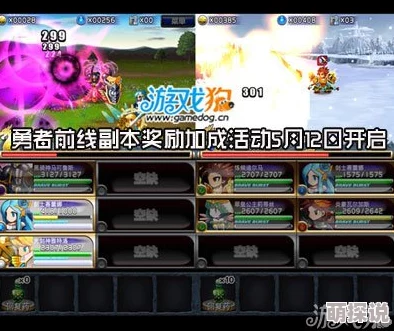 勇者前线副本深度攻略：珠宝大游行全关卡高效通关秘籍