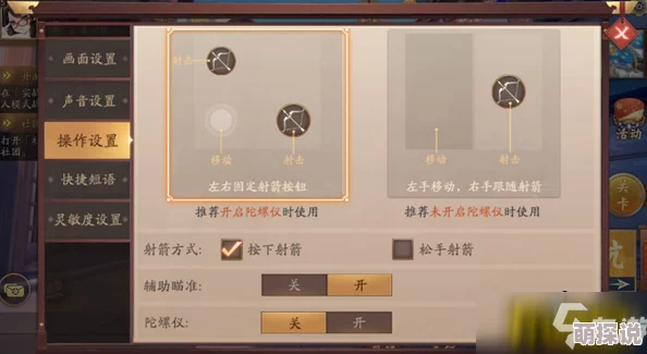 风云岛行动游戏内如何关闭陀螺仪功能详细步骤指南