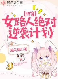 快穿尤物闺蜜h：最新章节更新，情节发展引人入胜，角色关系愈发复杂，读者期待后续剧情走向