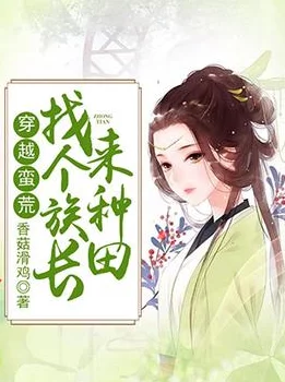 快穿尤物闺蜜h：最新章节更新，情节发展引人入胜，角色关系愈发复杂，读者期待后续剧情走向