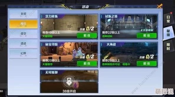 猎人手游天空竞技场任务玩法详解及丰富奖励介绍全攻略