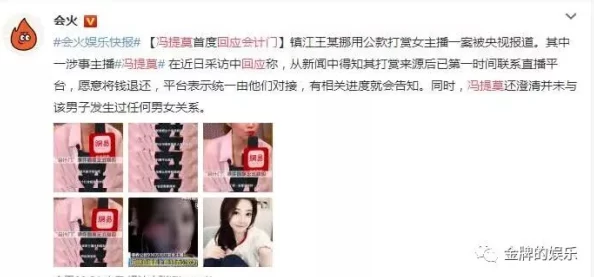 男女一边摸一边做爽爽的直播视频，引发网友热议，大家对这种内容的接受度和道德底线产生了不同看法