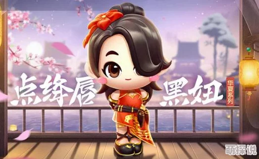 跑跑卡丁车手游攻略：全面解析如何有效保护角色黑妞的技巧与策略