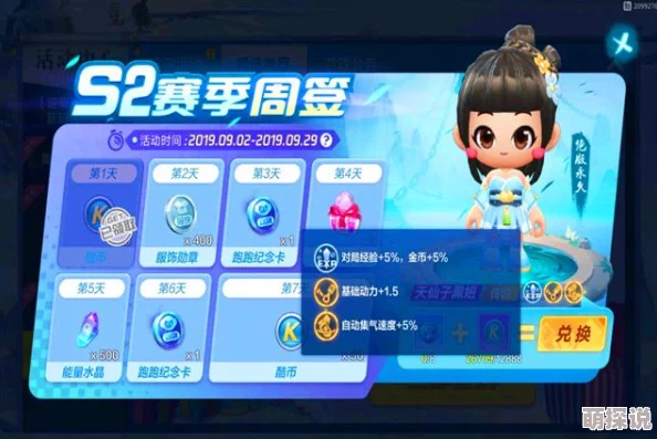 跑跑卡丁车手游攻略：全面解析如何有效保护角色黑妞的技巧与策略