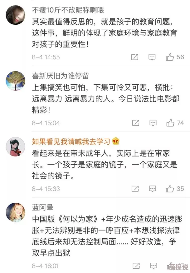 污污的免费视频引发网友热议,许多人认为这类内容影响青少年心理健康,也有人觉得成年人有权选择观看 污污的免费视频引发网友热议,许多人认为这类内容影响青少年心理健康,也有人觉得成年人有权选择观看