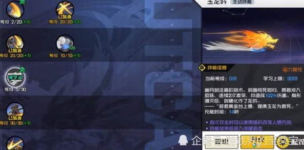 《一人之下》手游深度解析：幽月剑技能加点全面攻略指南