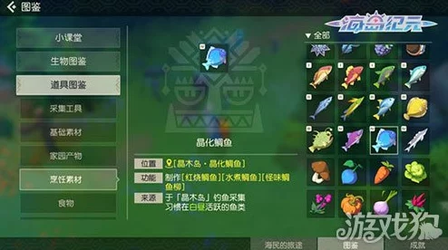 海岛纪元烹饪入门攻略:全面掌握怎么高效获取各类食材技巧 海岛纪元烹饪入门攻略:全面掌握怎么高效获取各类食材技巧