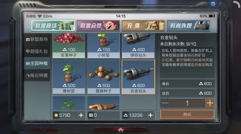 明日之后游戏攻略：硝石与合金钻石获取方法详解及入手途径一览