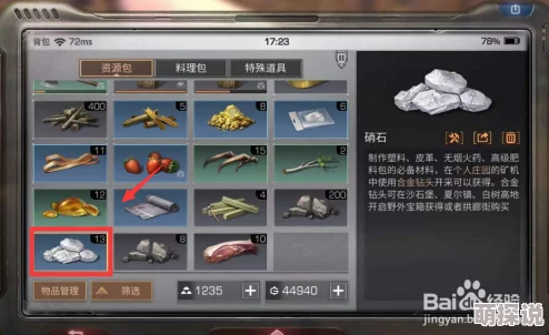 明日之后游戏攻略：硝石与合金钻石获取方法详解及入手途径一览