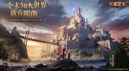 万王之王3D:四大种族新世界四处绝美场景图片高清欣赏 万王之王3D:四大种族新世界四处绝美场景图片高清欣赏