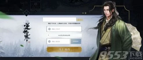 遇见逆水寒6月5日公测盛大开启:预约礼包详情全面公开,抢先体验! 遇见逆水寒6月5日公测盛大开启:预约礼包详情全面公开,抢先体验!