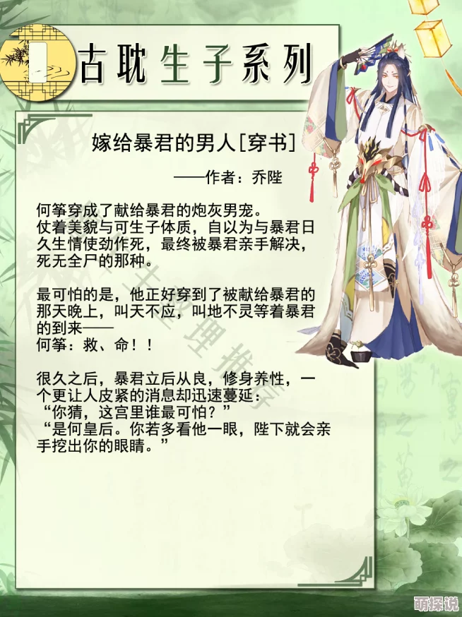 双性父子文年下青铃生子：最新动态揭示角色关系与情感发展，备受关注的剧情走向引发热议