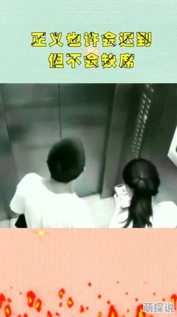 偷窥美女嘘嘘:许多人认为这种行为侵犯了他人的隐私权,应该受到谴责和法律制裁 偷窥美女嘘嘘:许多人认为这种行为侵犯了他人的隐私权,应该受到谴责和法律制裁