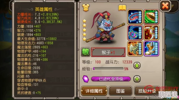 刀塔传奇深度解析：猴子英雄分身技能战术应用分析