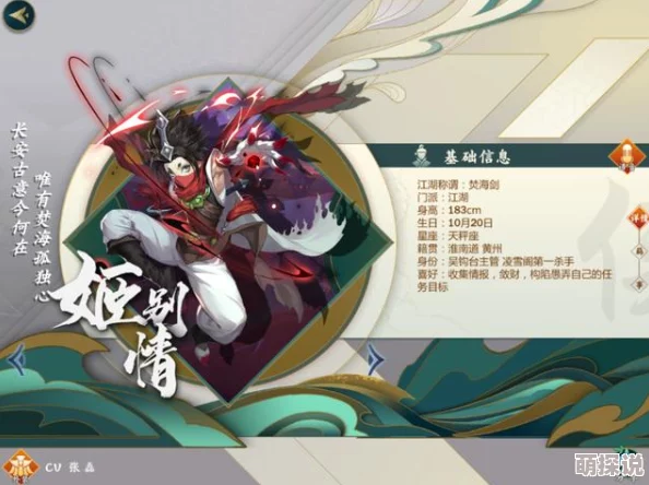 剑网3指尖江湖角色评测:姬别情技能特点与实战表现怎么样? 剑网3指尖江湖角色评测:姬别情技能特点与实战表现怎么样?