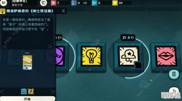 密教模拟器：教会成立过程中的关键选择与高效技巧指南