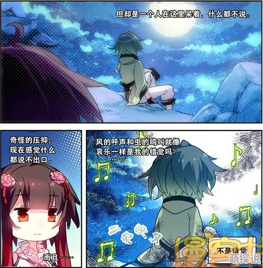 失忆偶像出道中：冷月心好感度增强攻略，高效选择提升星光值技巧