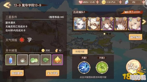 失忆偶像出道中：冷月心好感度增强攻略，高效选择提升星光值技巧