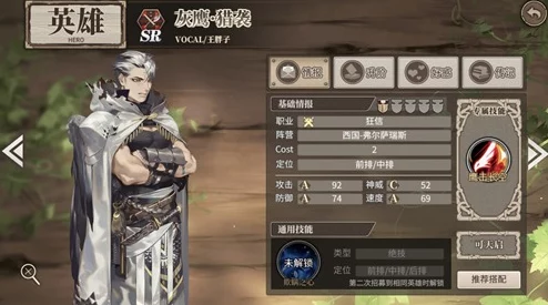 时之歌北国最强武将选择攻略：组合搭配技巧与详解分析