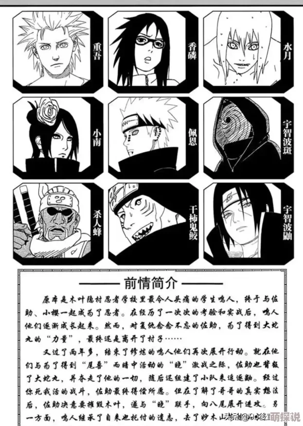 火影忍者OL手游攻略：困难413关卡三星过关打法详解