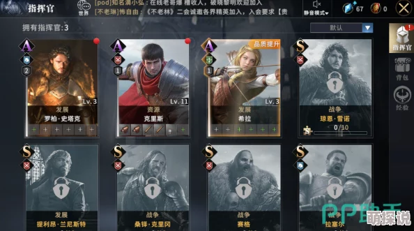 《权力的游戏》手游指挥官内政专精技能全面介绍与分析