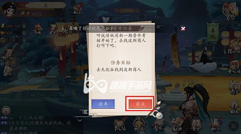 长安幻世绘游戏中已存在未完成任务提示含义及解决方法详解