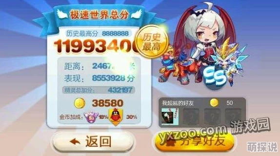 天天酷跑智慧宝宝全面属性介绍及高效获取方法指南 天天酷跑智慧宝宝全面属性介绍及高效获取方法指南