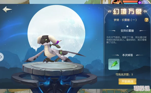 冒险者集结幻境万象：全面解析玩法攻略与技巧指南