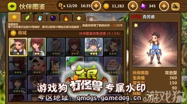 全民打怪兽攻略：三星伙伴顶尖推荐，高手克劳德实战解析