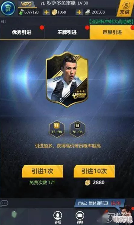 球王之路:全面解析球员获取途径与策略一览 球王之路:全面解析球员获取途径与策略一览