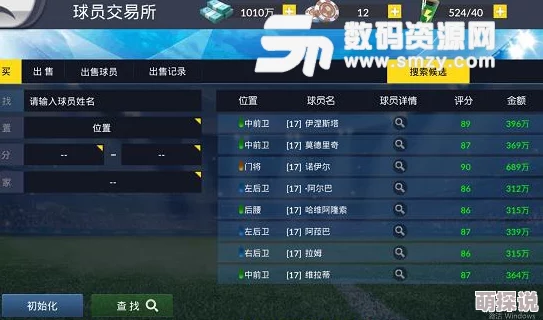 球王之路:全面解析球员获取途径与策略一览 球王之路:全面解析球员获取途径与策略一览