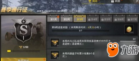 绝地求生刺激战场第十周挑战任务全攻略：高效完成技巧与注意事项详解