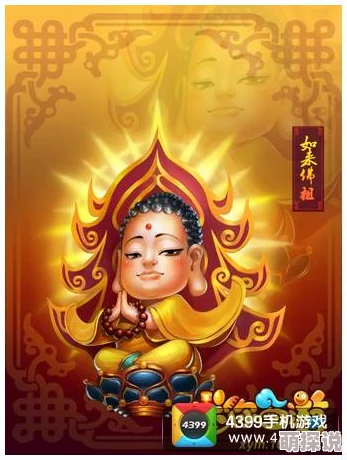 迷你西游求缘珠详解:获取方法、作用解析及高效利用策略 迷你西游求缘珠详解:获取方法、作用解析及高效利用策略