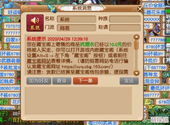 迷你西游求缘珠详解:获取方法、作用解析及高效利用策略 迷你西游求缘珠详解:获取方法、作用解析及高效利用策略