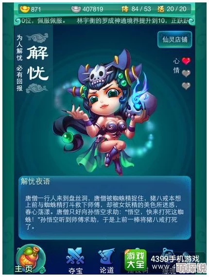 迷你西游求缘珠详解:获取方法、作用解析及高效利用策略 迷你西游求缘珠详解:获取方法、作用解析及高效利用策略