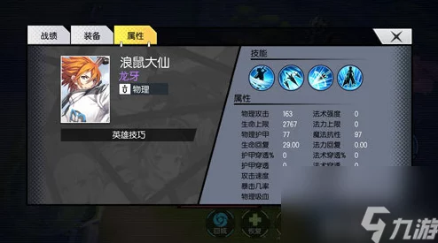 300大作战赵子龙打野高效出装攻略：首选护甲鞋增强生存能力