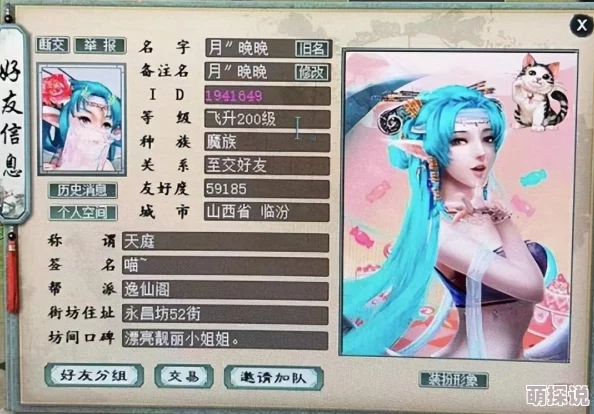 欢乐西游VIP特权全解析：尊享VIP5至VIP8豪华权益概览