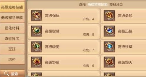 自由幻想手游全面攻略:如何高效获取宠物技能书的方法与技巧 自由幻想手游全面攻略:如何高效获取宠物技能书的方法与技巧