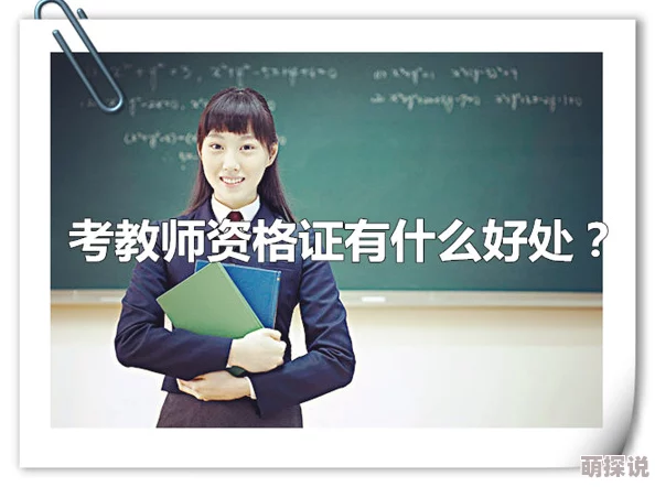 探索日本成熟老师的魅力：如何在学习中找到智慧与经验的完美结合