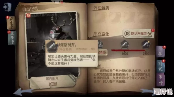 第五人格屠夫天赋张狂重做解析:砍不到人也快速出技能新机制详解 第五人格屠夫天赋张狂重做解析:砍不到人也快速出技能新机制详解