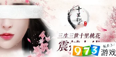 三生三世十里桃花新手攻略：最佳宠物选择推荐与培养指南