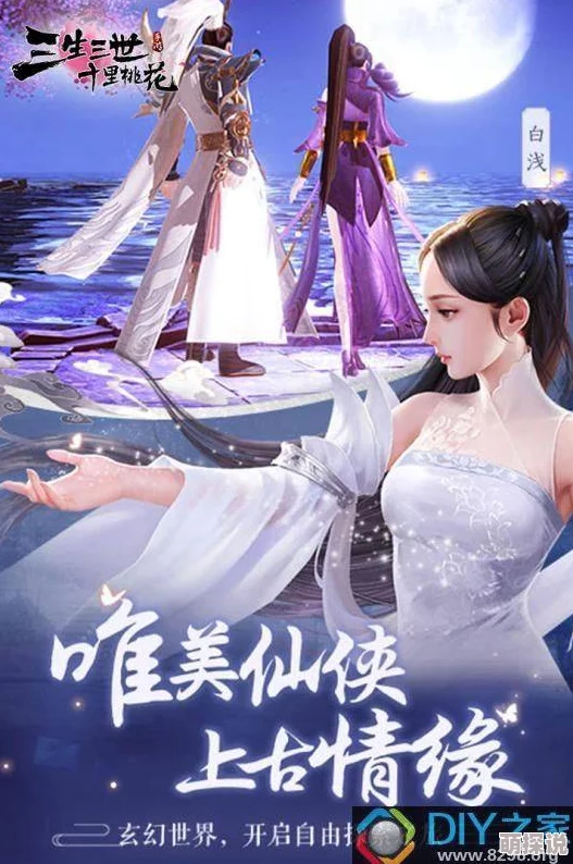 三生三世十里桃花新手攻略：最佳宠物选择推荐与培养指南