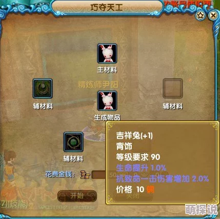 武林外传手游VIP价格汇总：全面解析，买哪个等级最划算？